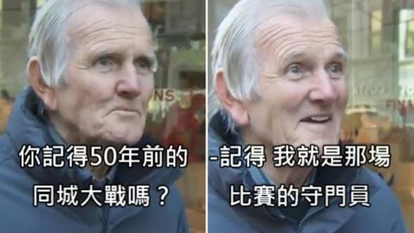 記得經典賽？記者意外問到當時守門員