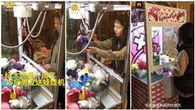 重慶,情侶,紀念日,夾娃娃,娃娃機,禮物,男友,女友,驚喜,寵溺,送禮/梨視頻