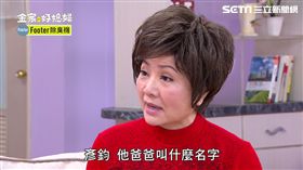 金家好媳婦,劉美玲