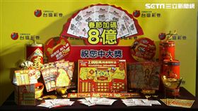 ▲台灣彩券春節加碼8億元。（圖／記者林辰彥攝影）