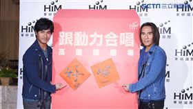 動力火車（圖／華研提供）