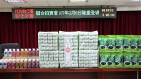 彰化執行分署,伴手禮,拍賣,高山茶,查封
（圖／彰化分署提供）