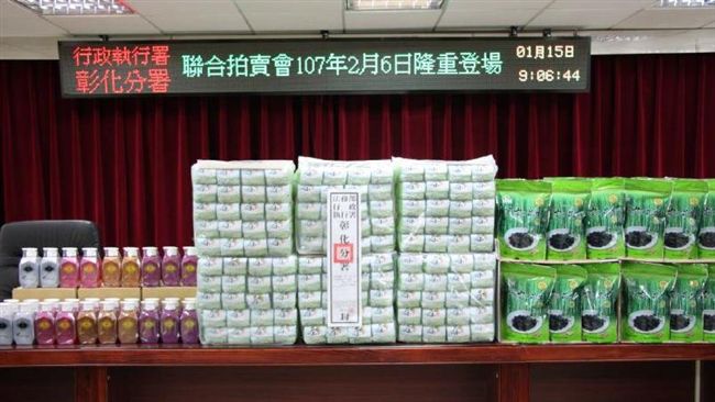 執行署彰化拍賣查封品　歡迎民眾搶購