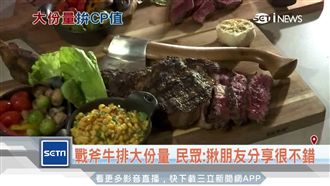 年菜大份量！「爐烤戰斧牛豬排」吸睛