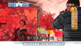 風格超特別！台外拍團夯「花魁攝影」