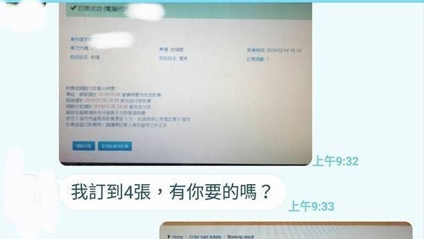 過年車票全賣光　暖爸私訊瞬間神救援