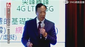 郭台銘主持鴻海股東臨時會_直播