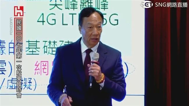 不再讓外資牽著走　郭董宣示鴻海轉型