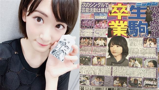 乃木坂46再少一人！生駒里奈將單飛