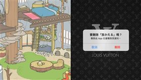 旅行青蛙,旅かえる,旅蛙,手遊,刪除,APP（圖／爆怨公社）