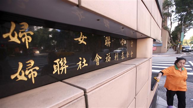 查婦聯會財務　黨產會約談辜嚴三女兒