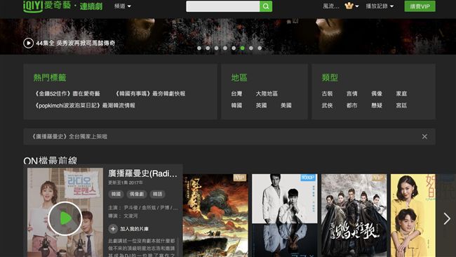 力抗盜版！愛奇藝台灣站推全網搜尋