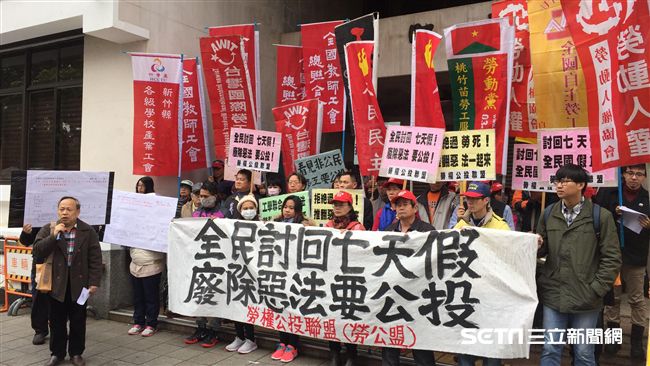 休假自己討！勞團發起討回7天假公投