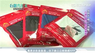 MIT發熱衣　兄妹日銷量成網拍傳奇