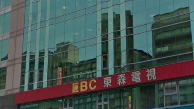 東森電視賣給茂德國際　NCC准了