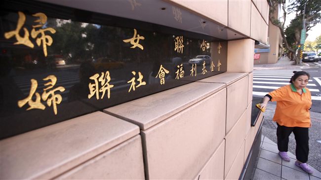 婦聯會聲請黨產會停止執行　法院駁回