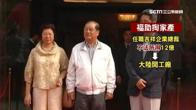 陸成台人潛逃天堂　鄭弘儀：氣死百姓