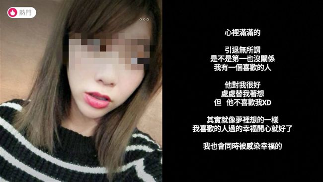 抽粉開房 最後一戰正妹直播主 我想好好喜歡那個人 生活 三立新聞網setn Com
