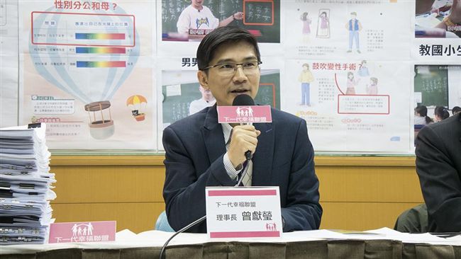 同志教育傷害學生　幸福盟擬公投終結