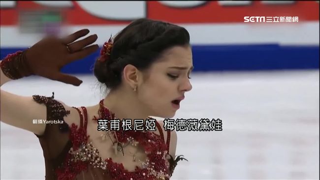 滑冰女王再臨！梅德薇黛娃參賽冬奧