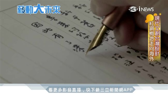 更有感覺的文字溝通　鋼筆風潮再起