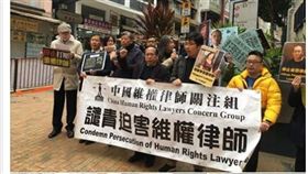 中國,維權律師,罷免,習近平,19大,余文生,香港 ▲圖／翻攝自中國維權律師關注組臉書