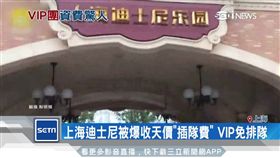 上海迪士尼被爆收天價