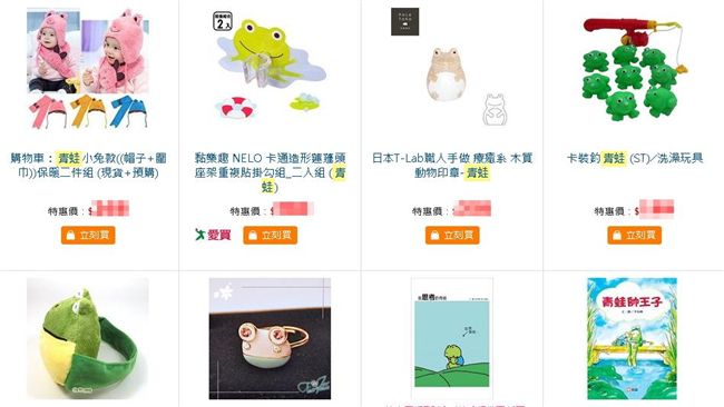 旅行青蛙竄紅　關鍵字搜尋暴增70倍