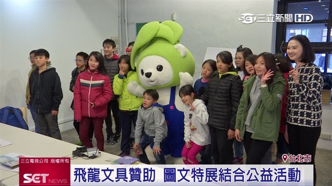 飛龍文具寒冬送暖　助弱勢兒童畫夢想