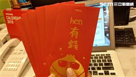 上班族,景氣,年終,加薪,過年,紅包