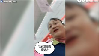 媽媽闊氣給紅包　只因有「農農獎金」