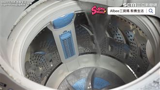 實驗清潔法寶　洗衣機浮出噁「海帶」