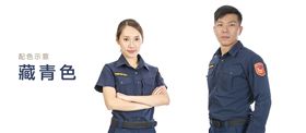 警察新制服曝光