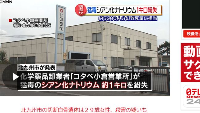 化學工廠傳竊案　1公斤劇毒不翼而飛
