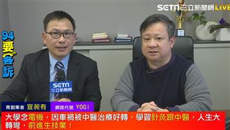 富二代的原罪?宣明智子宣昶有談青創