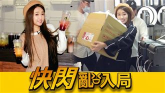 獨／ㄚ頭詹子晴外送　尖叫闖關百人戰