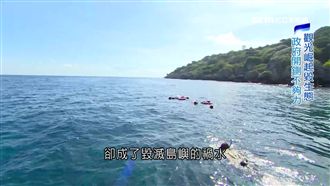 小琉球連3天紅害　其實不是大陸的錯