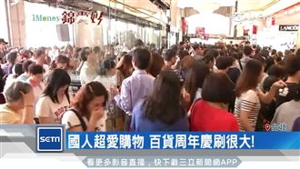 誰說女生愛買？百貨周年小鮮肉刷最多