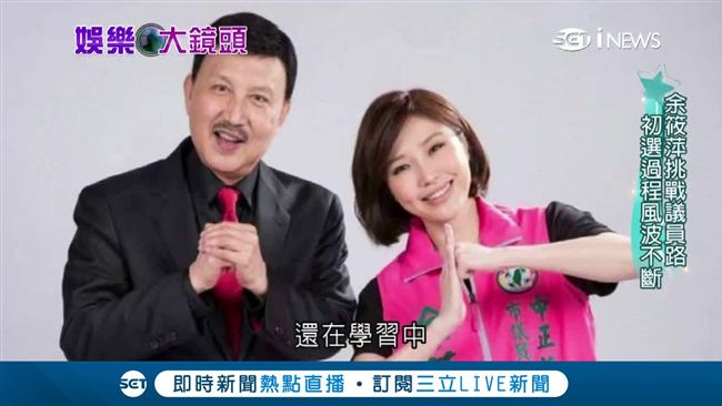 從政兩樣情！女星成功案例大於男性