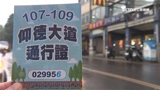 上山追雪需通行證　發3.6萬張爆量