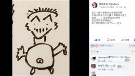 圖／翻攝自福原愛臉書