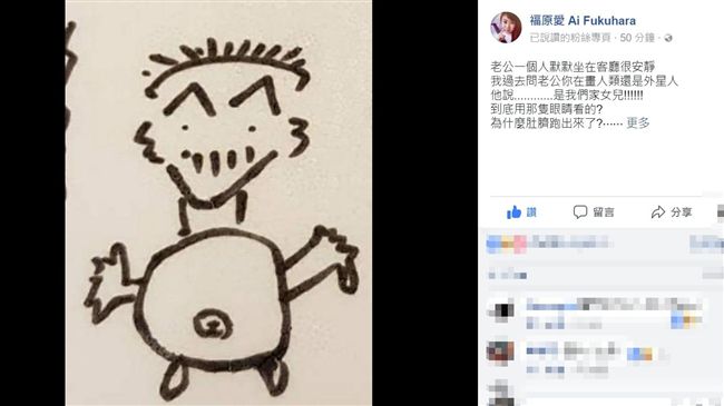 江宏傑把女兒畫成這樣　福原愛生氣了