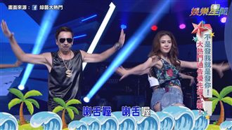 Let's喇舌喔！小鐘爆笑改編神曲