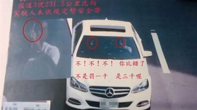 男違規比中指被拍下　網：好貴的寫真