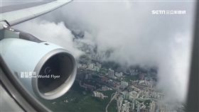 國泰航空驚傳引擎爆炸，班機緊急折返香港機場。（圖／翻攝one world flyer）