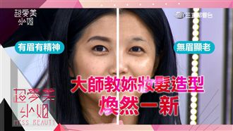 美麗除舊布新！彩妝保養也要斷捨離