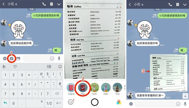 LINE新濾鏡　拍文字更清楚