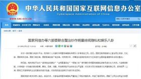 大陸,網路,新浪微博,八卦,狗仔,明星緋聞,爆料,網站　圖／翻攝自微博