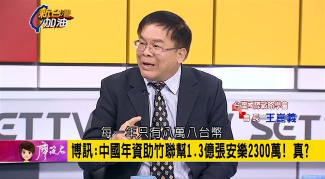 公關費僅百元　外傳統促黨有中共撐腰
