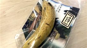日本,水果,香蕉,もんげーバナナ.桃太郎木瓜研究所,研究,農產品　圖／翻攝自rocketnews24